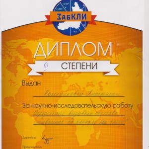Колесникова А.